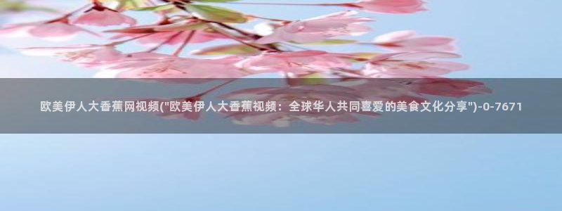 伊人久久黑人av影院