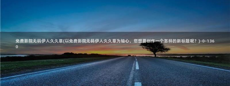 大香蕉伊人综合网视频