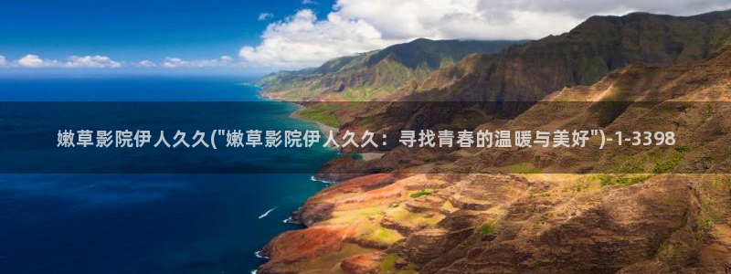 伊人影院久久婷婷影院