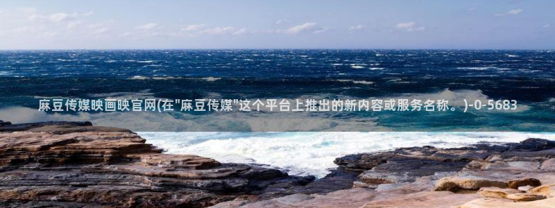 麻豆传媒剧情
