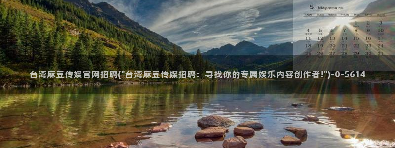 麻豆榜单描述