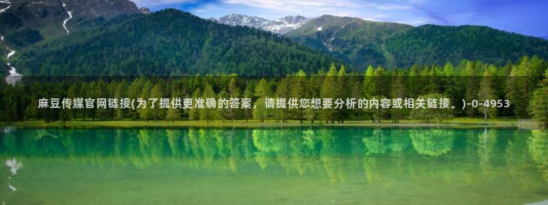 麻豆视频列表文案