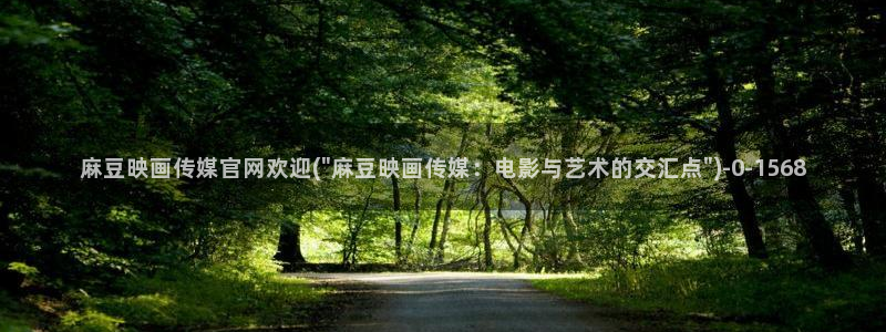 麻豆视频清晰导航