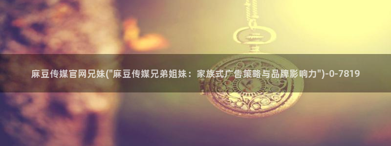麻豆视频目录