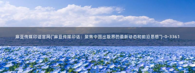 麻豆演员资料