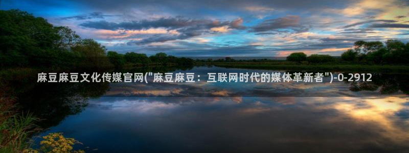 麻豆演员标题