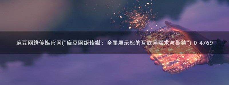 麻豆视频在线