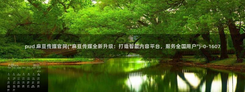 麻豆幕后花絮